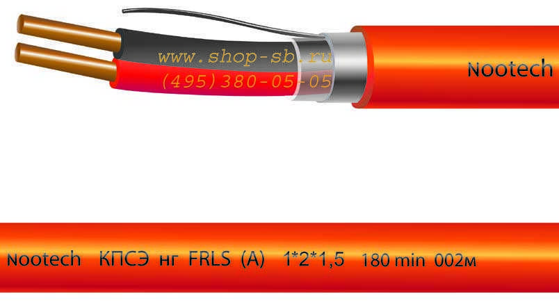 Кпснг 1х2х 0.75. КПСЭНГ(А)-FRLS 2х2х0,75. КПСНГ-FRLS (А) 1х2х0.75 кв.мм (200м/бухта). КПСЭНГ-FRLS 1х2х0.75. КПС НГ ФРЛС 1х2х0.75.