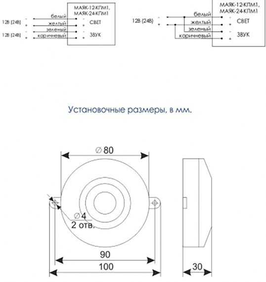 Схема подключения маяк 24