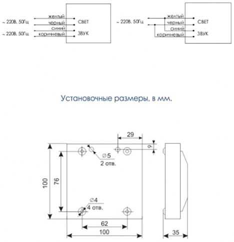 Маяк 24 схема