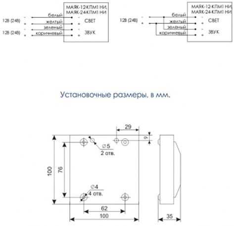 Схема подключения маяк 24