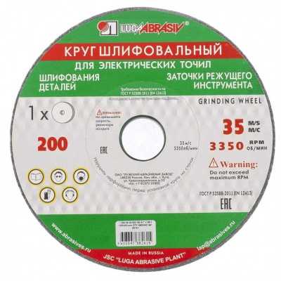 Круг шлифовальный, 200 х 20 х 16 мм, 63С, F60, (K, L) "Луга" Россия Круги шлифовальные для точила фото, изображение